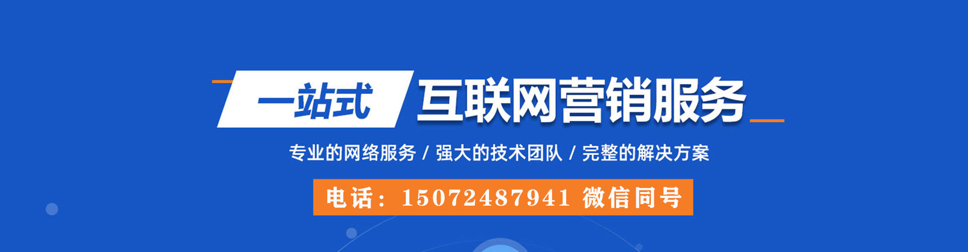 阎良推广竞价